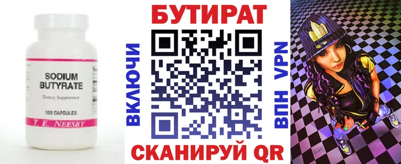 Бутират BDO 33%  Озёры 