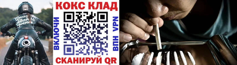 COCAIN Fish Scale купить сайты Озёры