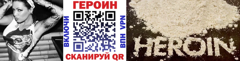 Героин Афган Озёры