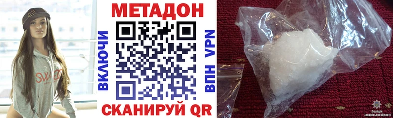 МЕТАДОН VHQ  Озёры 